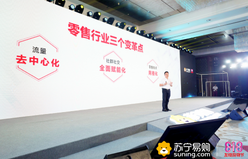 看完這組“8.18”數(shù)字，發(fā)現(xiàn)蘇寧徹底變了