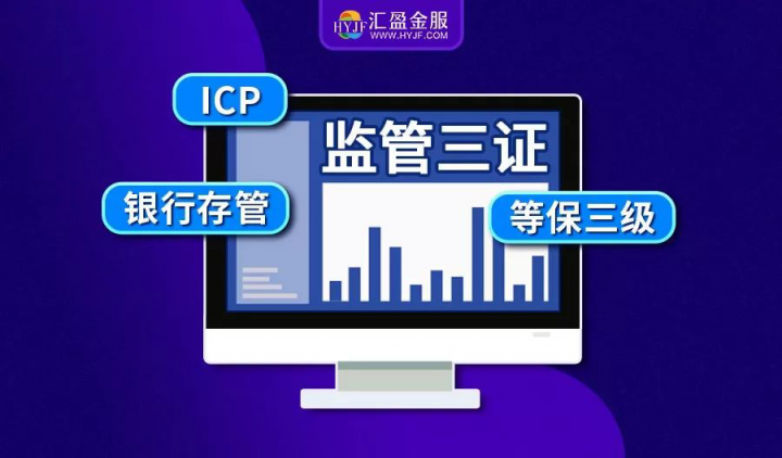 匯盈金服提示：平臺出借人，應了解監(jiān)管強調的哪些要點內容？