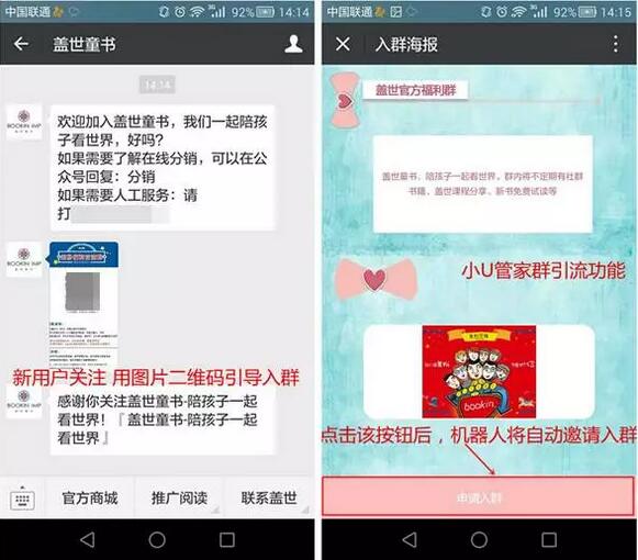 如何利用火把小助手，讓社群管理高效便捷？