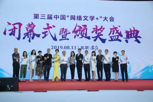 點眾科技引領網絡文學+熱潮 謀求現實題材IP價值最大化