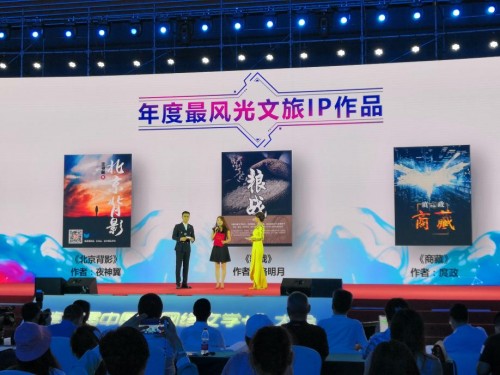 點眾科技引領網絡文學+熱潮 謀求現實題材IP價值最大化