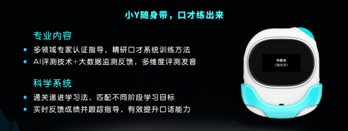 專為口才訓(xùn)練打造，育兒神器助力父母培育能說會道滿分靈動萌娃