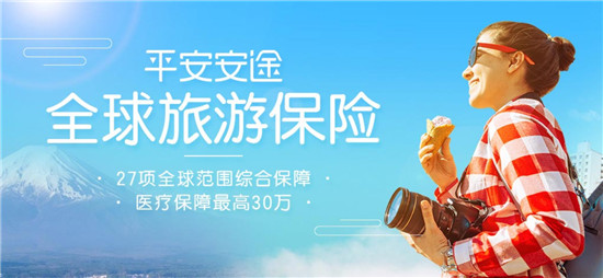旅游保險(xiǎn)有必要買嗎？淺談旅游保險(xiǎn)的重要性