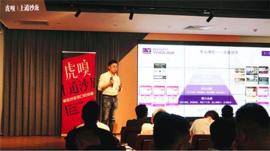 會(huì)員經(jīng)濟(jì)主題沙龍“虎嗅論劍”，悅會(huì)會(huì)員YHOUSE價(jià)值網(wǎng)創(chuàng)新模式獲好評(píng)