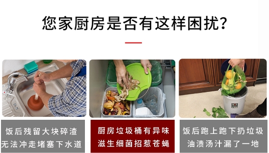 唯斯特姆垃圾處理器，一鍵掃清廚余垃圾煩惱