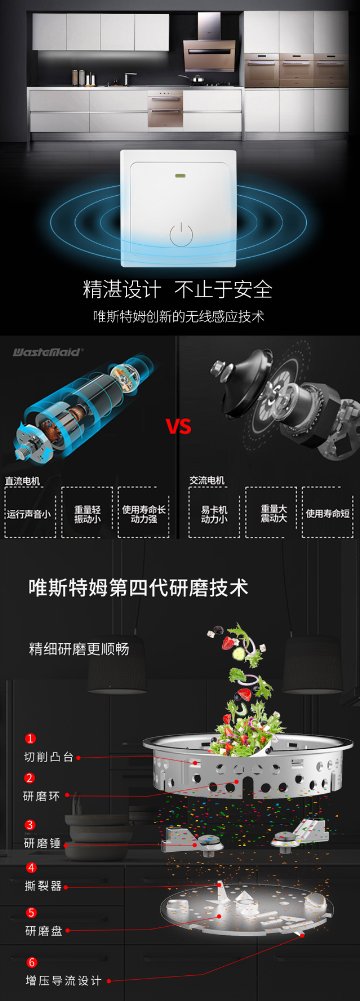 唯斯特姆垃圾處理器，一鍵掃清廚余垃圾煩惱