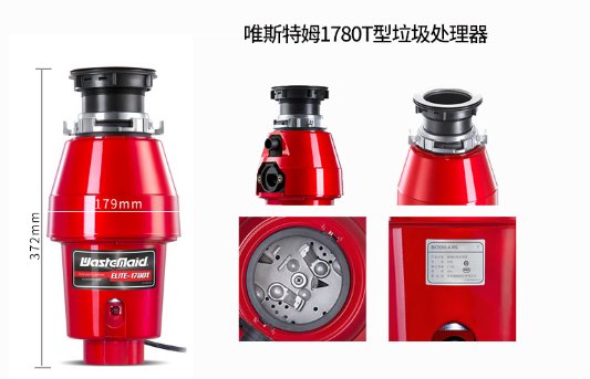 唯斯特姆垃圾處理器，一鍵掃清廚余垃圾煩惱
