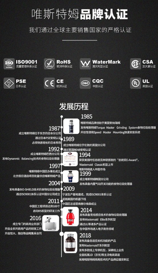 唯斯特姆垃圾處理器，一鍵掃清廚余垃圾煩惱