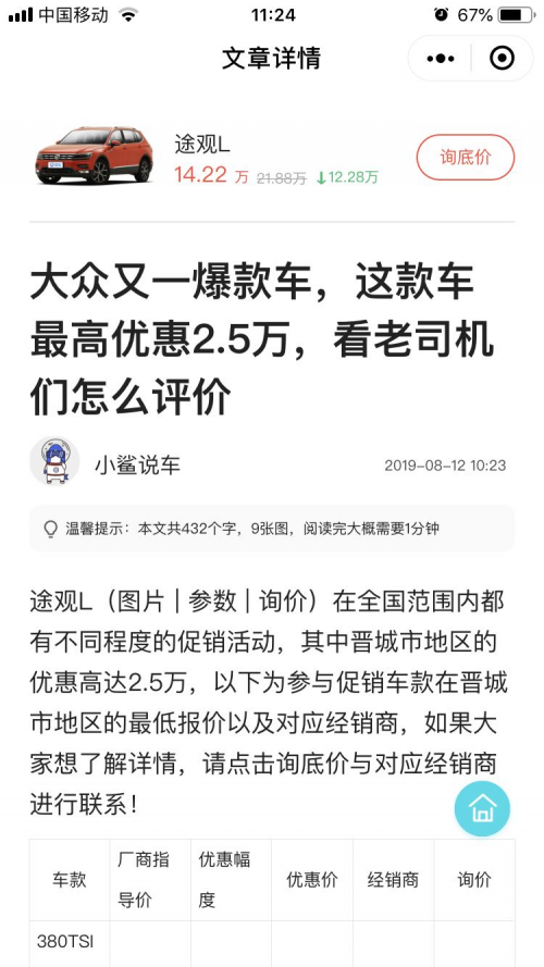 每天生產(chǎn)一萬(wàn)篇文章，易車這五個(gè)編輯如何做到的？