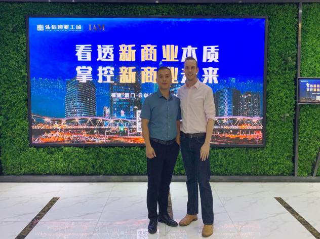 共話商業(yè)升級(jí)，IAM中國(guó)區(qū)首席品牌官出席“新商業(yè)-新零售”分享會(huì)