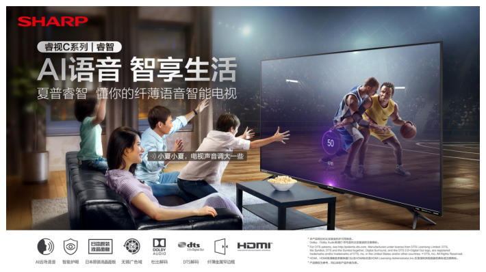 夏普睿智系列上市 2019年彩電購機新選擇