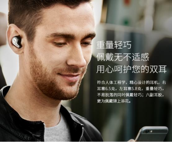 Jabra Elite 65t臻律，今天聽音不設(shè)“線”