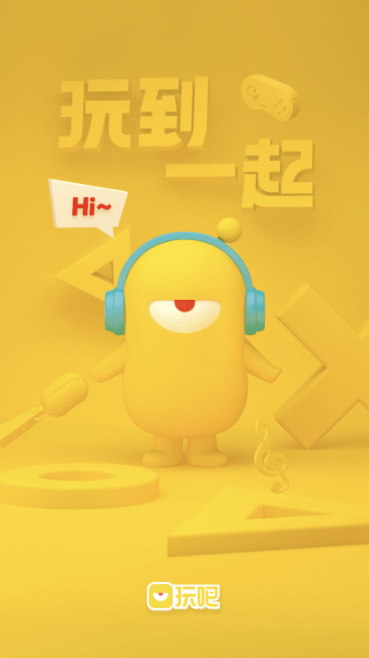 擺脫氣球式社交，玩吧App讓年輕人玩到一起