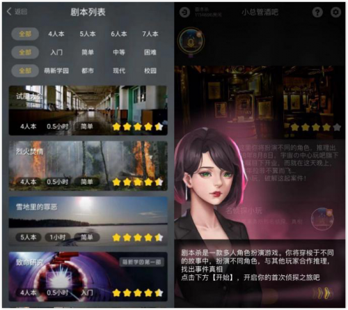擺脫氣球式社交，玩吧App讓年輕人玩到一起