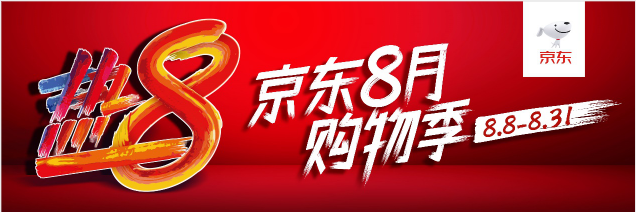 Hero baby來了！京東海囤全球與歐洲嬰幼兒食品巨頭達(dá)成合作