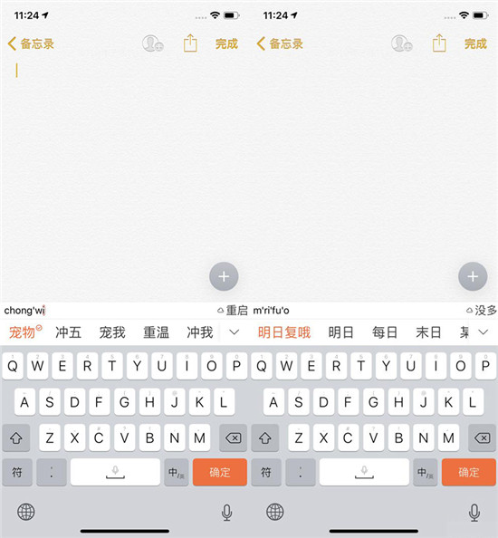 蘋果手機(jī)輸入法怎么選？看看專業(yè)評測媒體體驗(yàn)結(jié)果