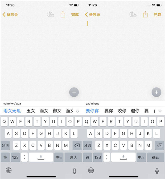 蘋果手機(jī)輸入法怎么選？看看專業(yè)評測媒體體驗(yàn)結(jié)果