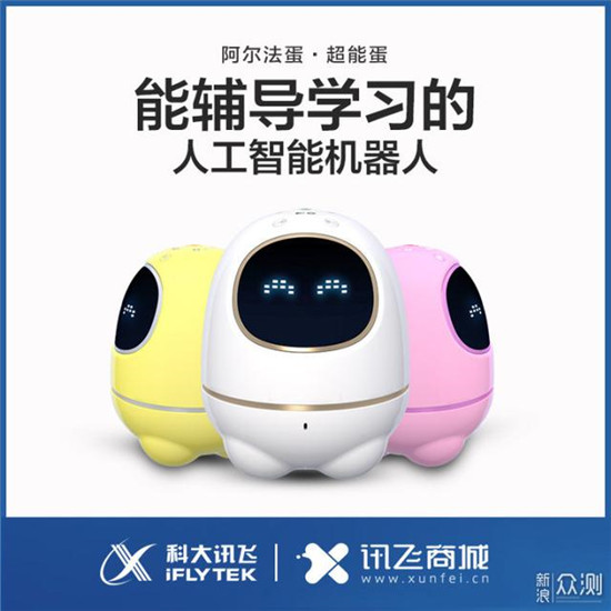 選兒童機(jī)器人別只看外觀 語(yǔ)音識(shí)別和內(nèi)容資源是重點(diǎn)