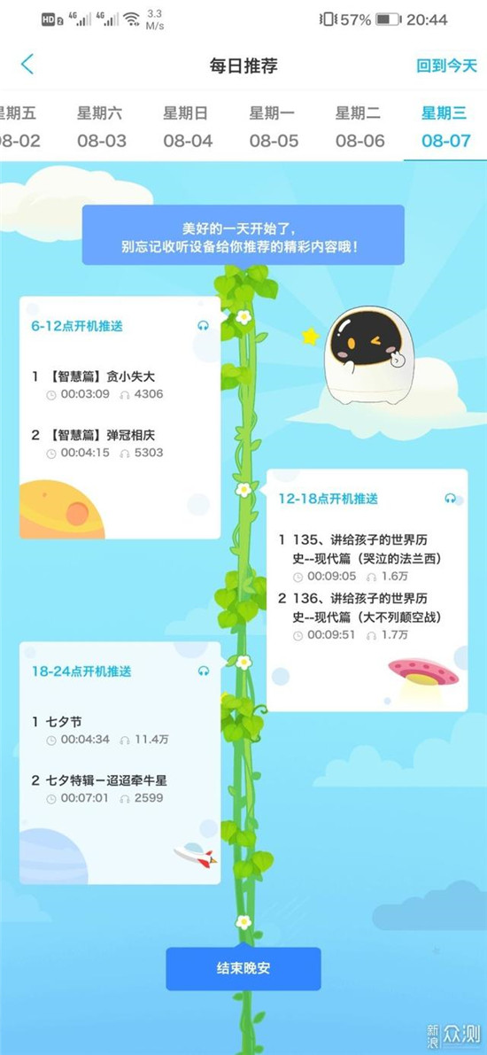 選兒童機(jī)器人別只看外觀 語(yǔ)音識(shí)別和內(nèi)容資源是重點(diǎn)