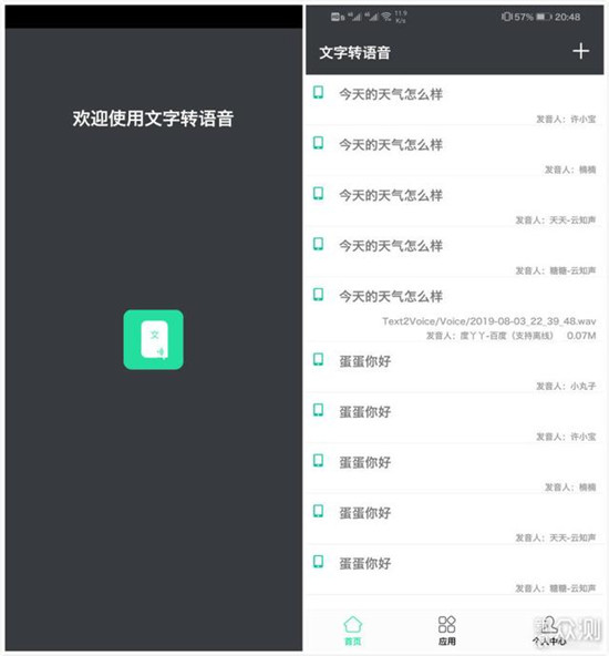 選兒童機(jī)器人別只看外觀 語(yǔ)音識(shí)別和內(nèi)容資源是重點(diǎn)