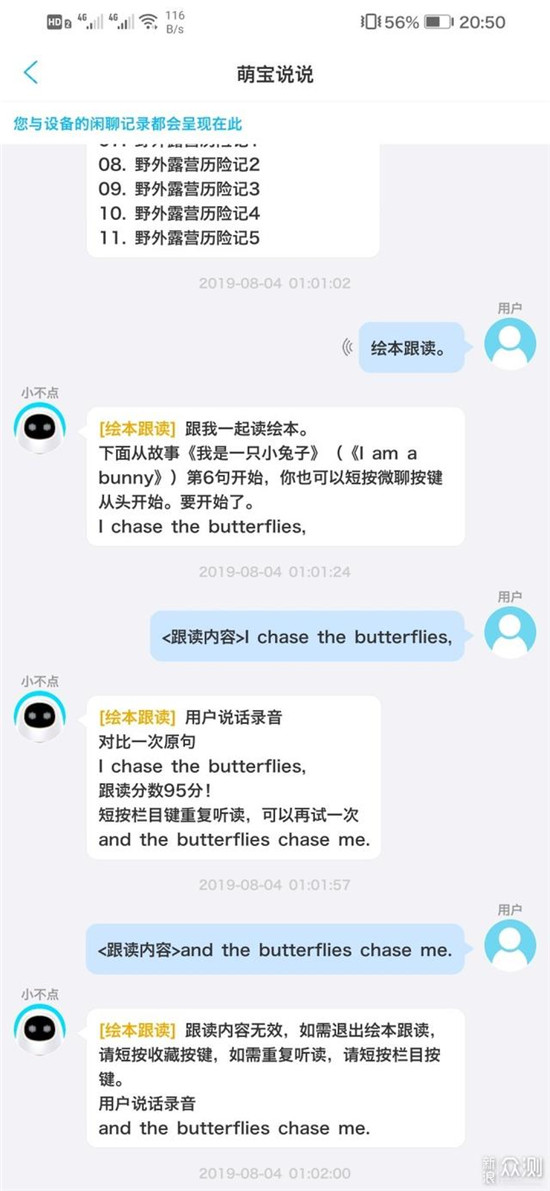 選兒童機(jī)器人別只看外觀 語(yǔ)音識(shí)別和內(nèi)容資源是重點(diǎn)