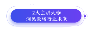 數(shù)字驅(qū)動(dòng)，智慧辦學(xué)暨校管家.智慧云新品發(fā)布會(huì)