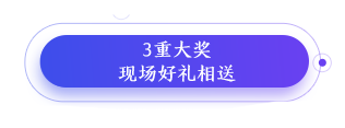 數(shù)字驅(qū)動(dòng)，智慧辦學(xué)暨校管家.智慧云新品發(fā)布會(huì)