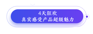 數(shù)字驅(qū)動(dòng)，智慧辦學(xué)暨校管家.智慧云新品發(fā)布會(huì)