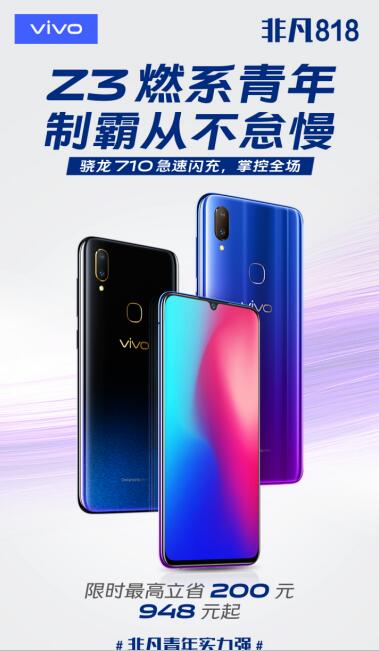 擊破底價！vivo全系產(chǎn)品參與818狂歡，讓你無壓力購“愛機”