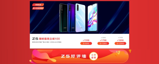 擊破底價！vivo全系產(chǎn)品參與818狂歡，讓你無壓力購“愛機”