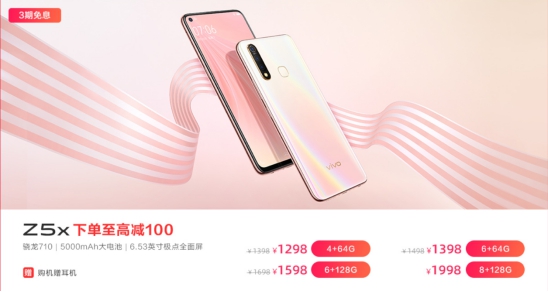 擊破底價！vivo全系產(chǎn)品參與818狂歡，讓你無壓力購“愛機”