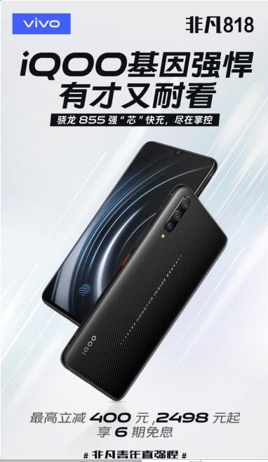 擊破底價！vivo全系產(chǎn)品參與818狂歡，讓你無壓力購“愛機”