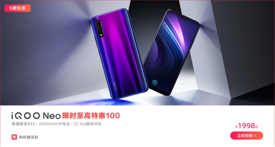 擊破底價！vivo全系產(chǎn)品參與818狂歡，讓你無壓力購“愛機”
