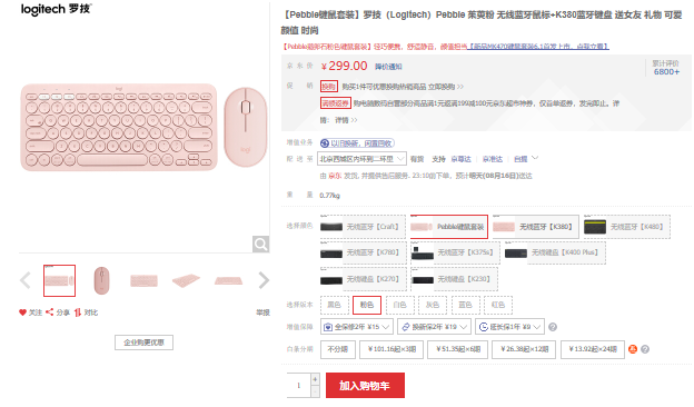“真金真皮”筆記本上線 女性網(wǎng)友：京東電腦數(shù)碼超品日愛了愛了！