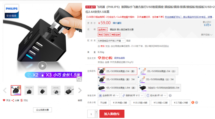 “真金真皮”筆記本上線 女性網(wǎng)友：京東電腦數(shù)碼超品日愛了愛了！