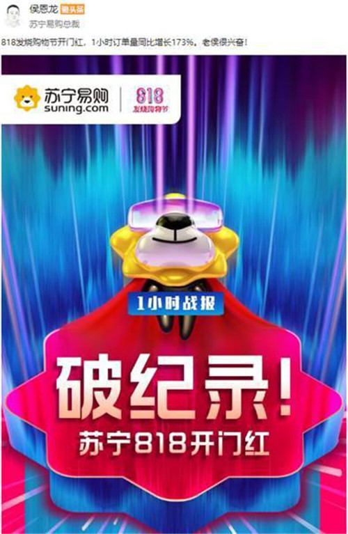 《九州》姬野陳若軒現(xiàn)身818，蘇寧快消的“全場景零售”還有什么驚喜？