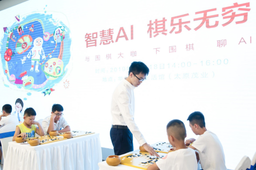 國家圍棋隊(duì)全國行太原站 華為AI助力青少年圍棋發(fā)展