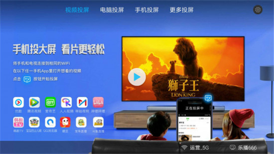 短視頻投屏怎么玩，樂播助力TCL發(fā)布能旋轉(zhuǎn)的電視投屏