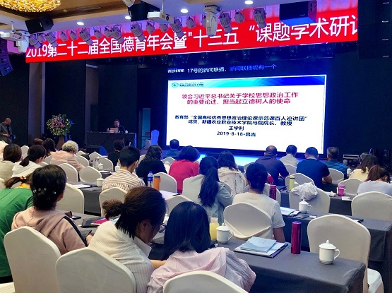 訊飛轉(zhuǎn)寫機，引領教育新趨勢——訊飛轉(zhuǎn)寫機為全國德育年會提供智能轉(zhuǎn)寫支持