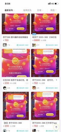 閑魚叫賣蘇寧818優(yōu)惠劵？網(wǎng)友：買它！