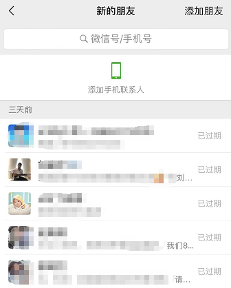 微信好友刪除了怎么找回來？這四招真靠譜