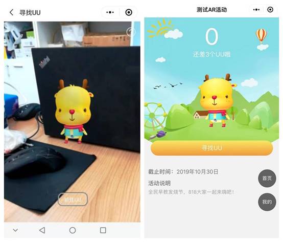 “小程序+早教”智慧引流，微動天下打造品牌教育的無限可能