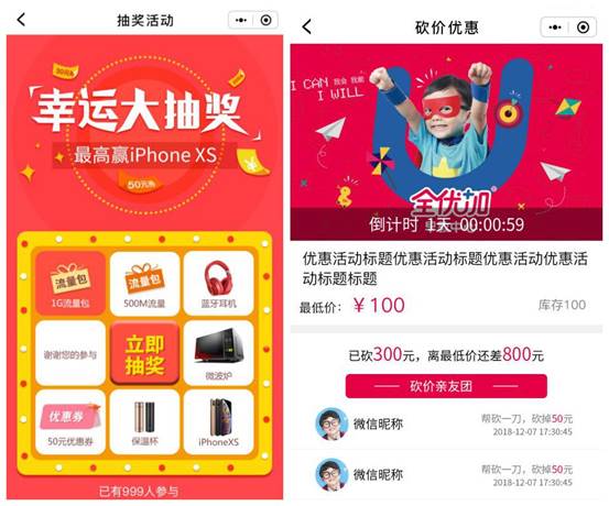 “小程序+早教”智慧引流，微動天下打造品牌教育的無限可能
