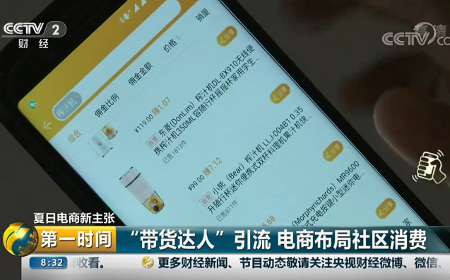 蘇小團(tuán)團(tuán)長818登上央視！蘇寧社區(qū)拼團(tuán)打通“最后100米”