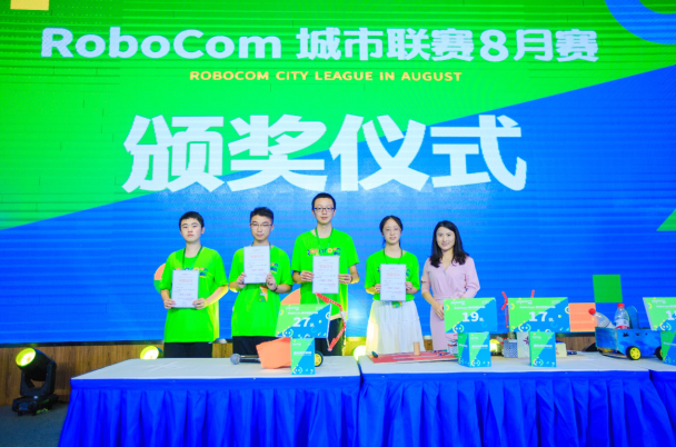 與未來(lái)對(duì)接！RoboCom城市聯(lián)賽搭建人工智能賽事金字塔