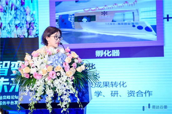 2019年產(chǎn)業(yè)園區(qū)運營高峰論壇暨易達云圖智慧園區(qū)云服務平臺發(fā)布會順利召開