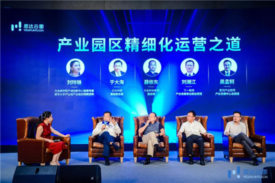 2019年產(chǎn)業(yè)園區(qū)運營高峰論壇暨易達云圖智慧園區(qū)云服務平臺發(fā)布會順利召開
