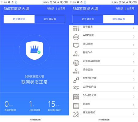 誰的性價比更高？360家庭防火墻路由器5 Pro對比華為WS5200四核版
