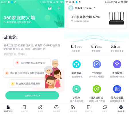 誰的性價比更高？360家庭防火墻路由器5 Pro對比華為WS5200四核版