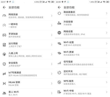 誰的性價比更高？360家庭防火墻路由器5 Pro對比華為WS5200四核版